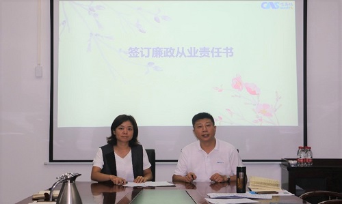 簽訂黨風廉政建設(shè)責任書和廉政從業(yè)責任書.jpg