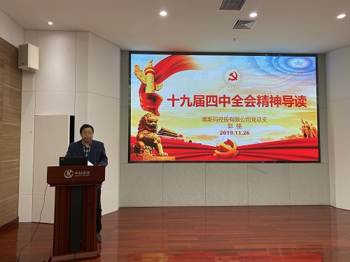 黨總支副書(shū)記郭強(qiáng)主持會(huì)議.jpg
