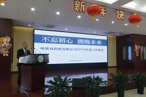 董事長工作報(bào)告.JPG
