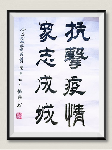 中國科學院科技產業(yè)化網絡聯盟秘書長蔣協助為全民抗擊疫情加油鼓勁.jpg