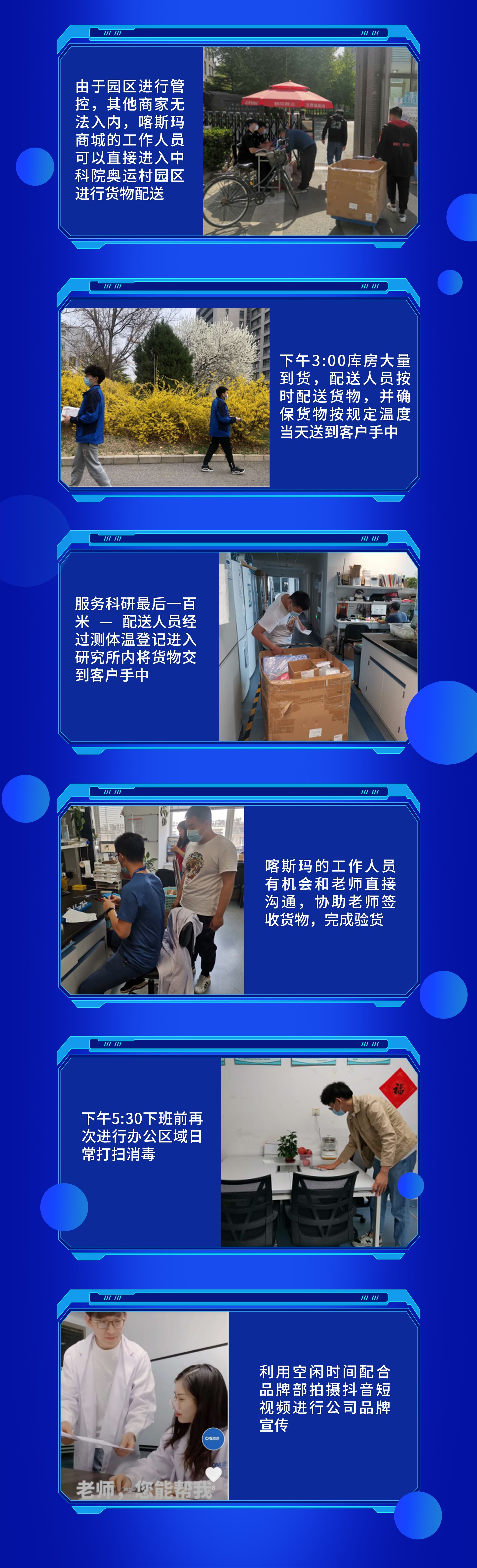 2服務(wù)科研最后一百米，北京站在行動(dòng).jpg